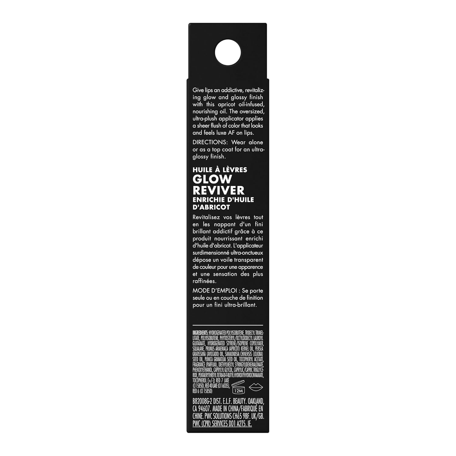 E.L.F. Glow Reviver Lip Oil - Image 9